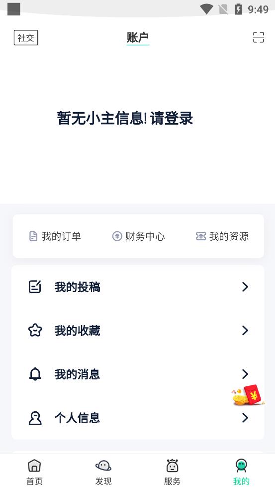 舜舜游戏盒7.0版截图(4)