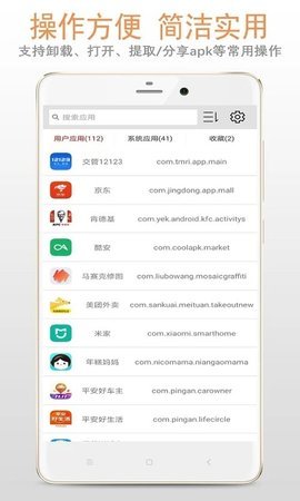 小葵软件盒截图(1)