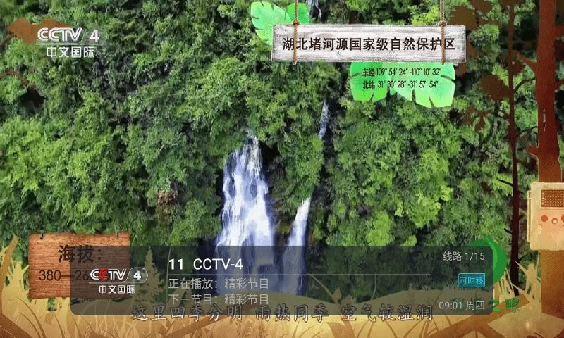 兔几TV截图(1)