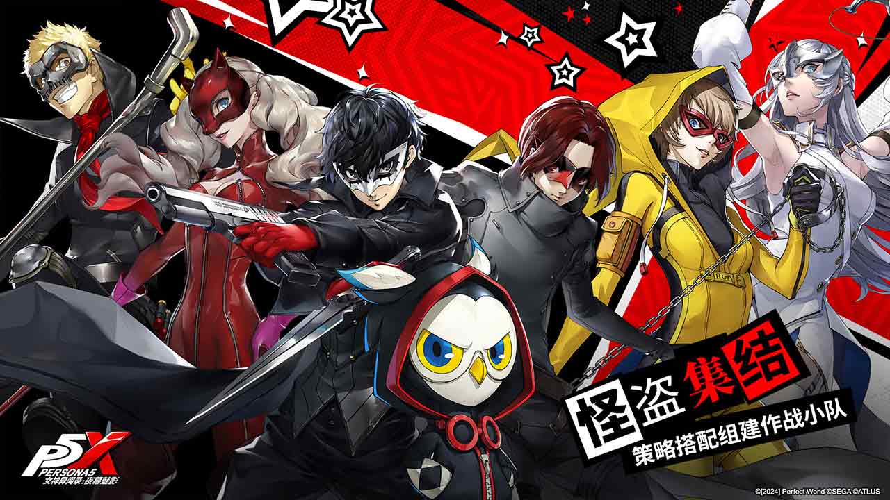 P5X全球公测版截图(4)