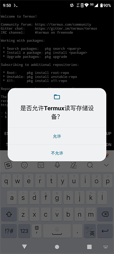 Termux安装完整版linux截图(2)