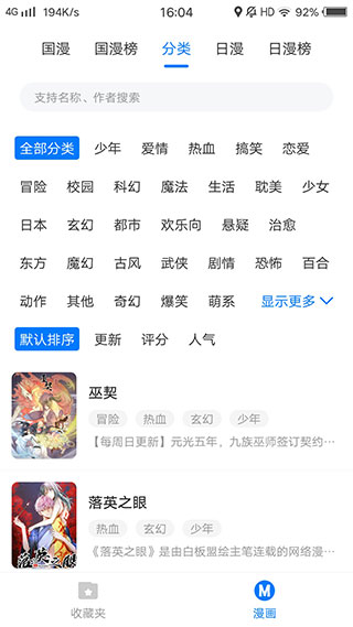 小火星漫画截图(1)