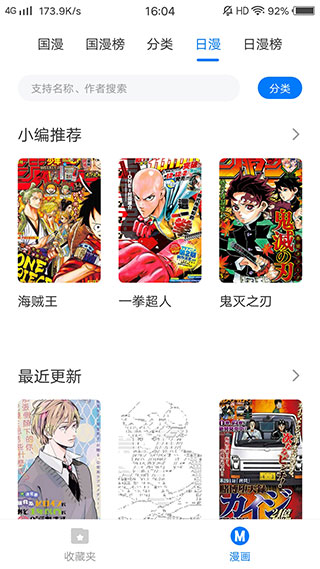 小火星漫画截图(2)