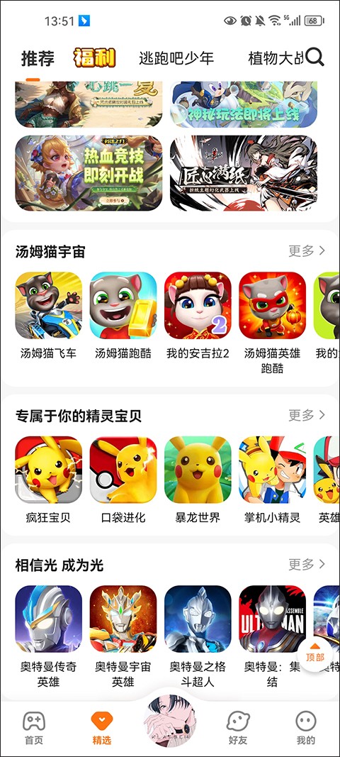 233乐园免登录旧版本截图(1)