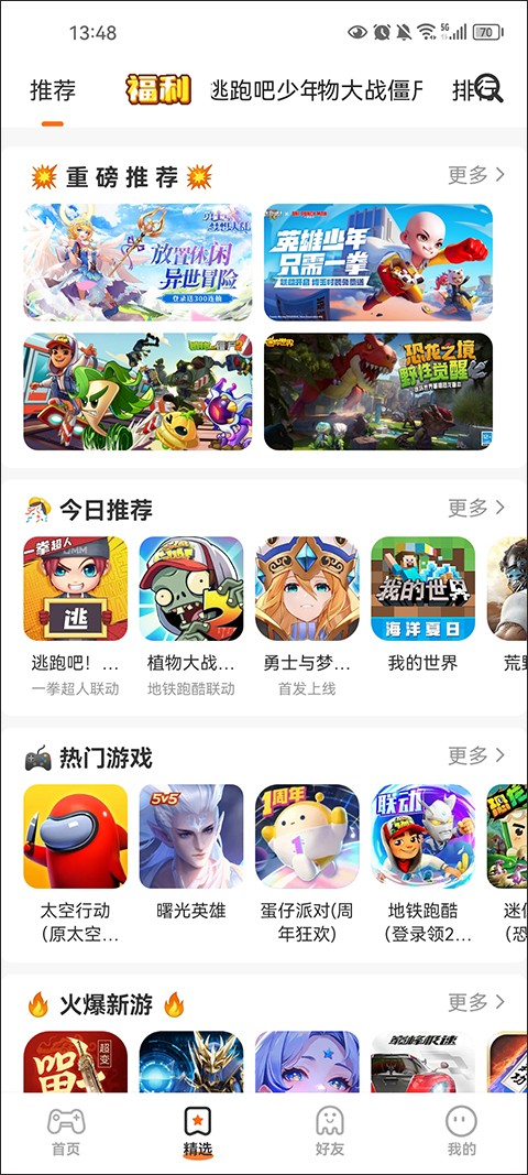 233乐园免登录旧版本截图(3)