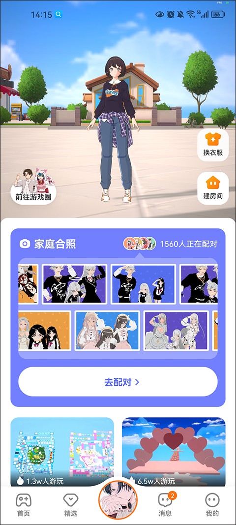 233乐园免登录旧版本截图(4)