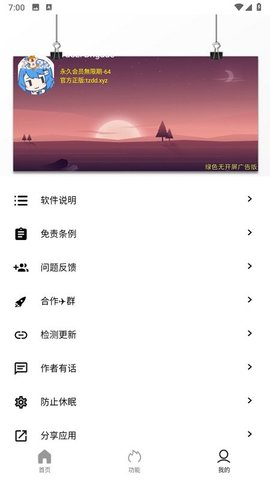 坨子大队老版本截图(3)