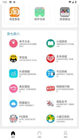 坨子大队老版本截图(1)