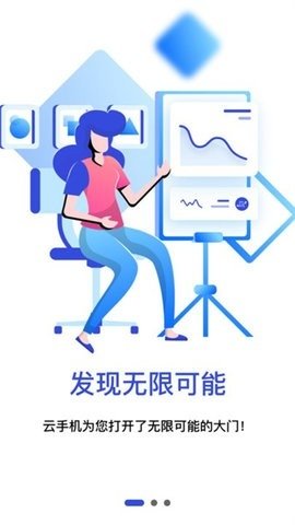 星云手机免费版截图(1)