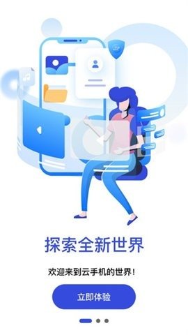 星云手机免费版截图(2)