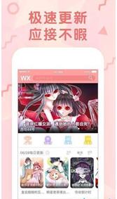 51mh.ifno.2.20版截图(3)