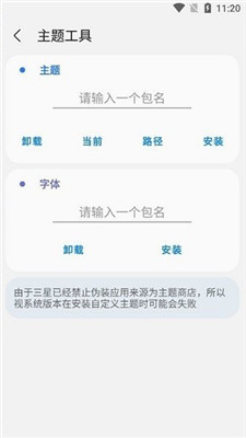 samhelper最新版本截图(4)