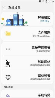 samhelper正版截图(1)