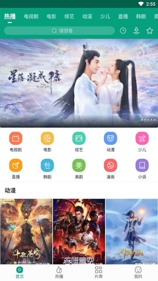 八马视频无广告版截图(2)