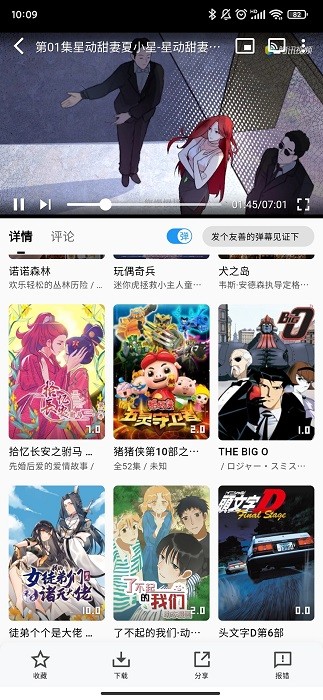 星影视频绿色无病毒版截图(2)