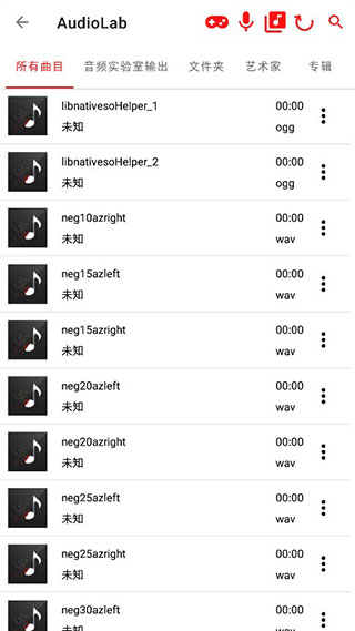 AudioLab中文版免费1.0.7截图(3)