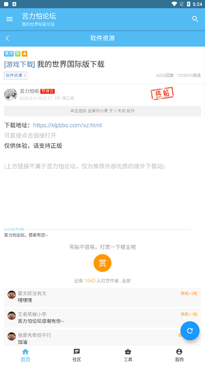 苦力怕论坛国际版1.20截图(2)