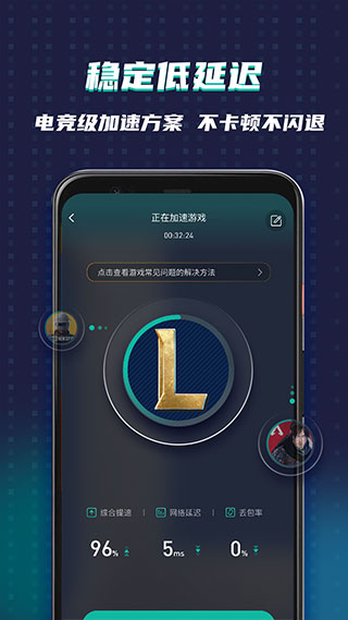 OurPlay汉化版截图(2)