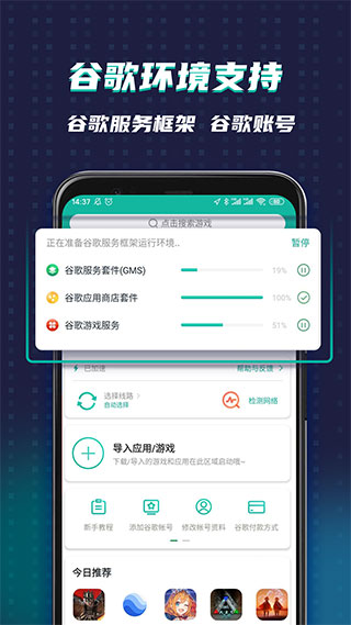 OurPlay免加速版截图(1)