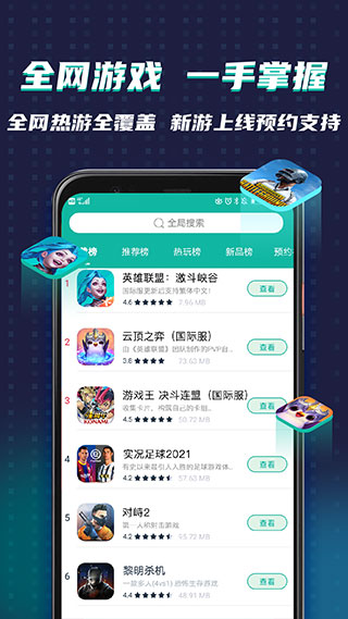 OurPlay免加速版截图(2)