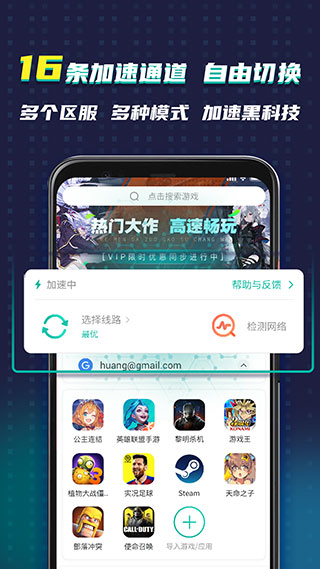 OurPlay免加速版截图(4)