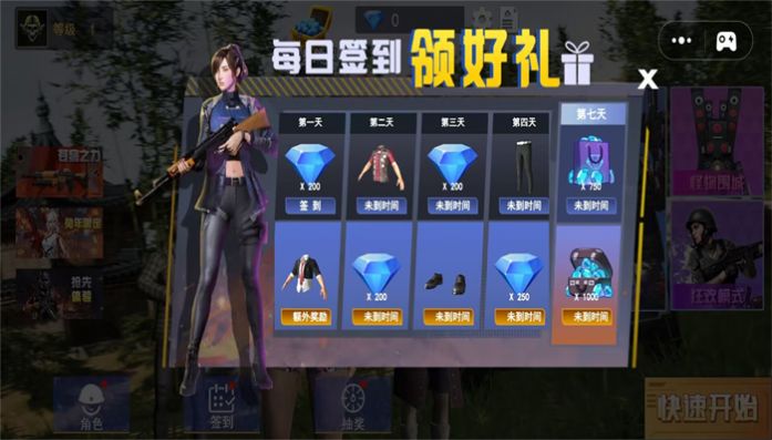 绝地吃鸡生存战场截图(1)