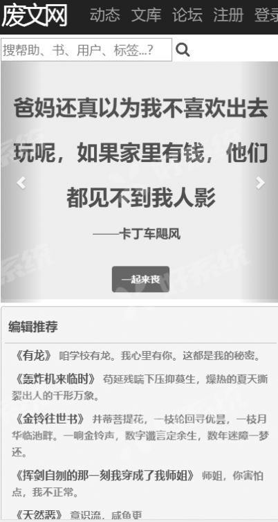 海棠文学城网无弹窗免费网络听版截图(4)