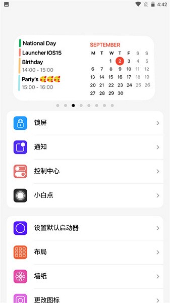 ilauncher15高级版截图(1)