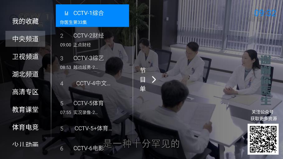 神鸟电视TV版截图(1)