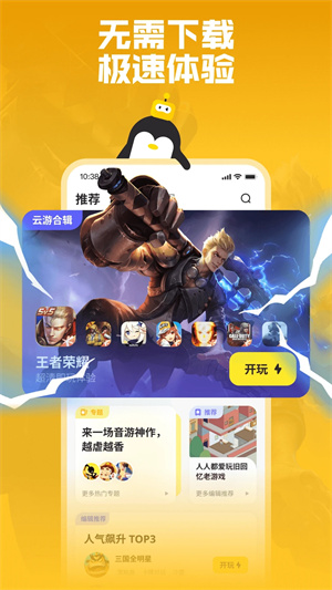 鹅盒1.4.0版截图(3)