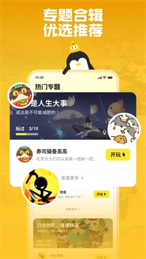 鹅盒1.4.0版截图(2)