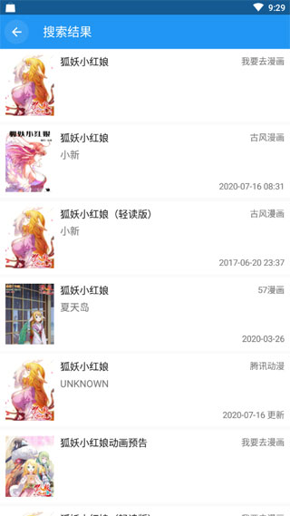 cimoc漫画去广告版截图(4)