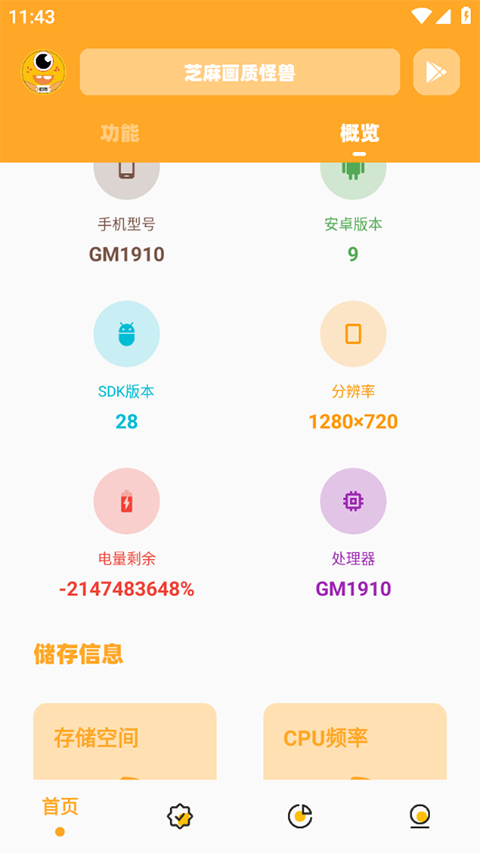 画质怪兽120帧安卓和平精英版截图(3)