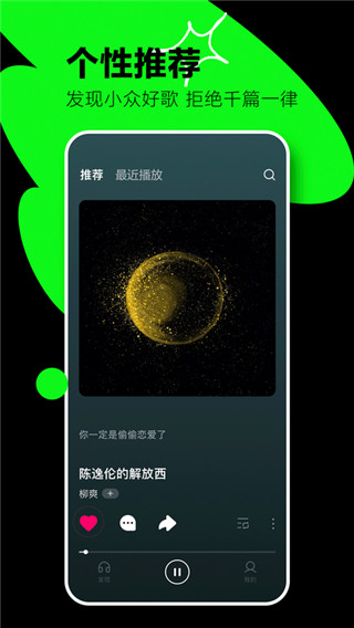 汽水音乐最新版永久VIP版截图(3)