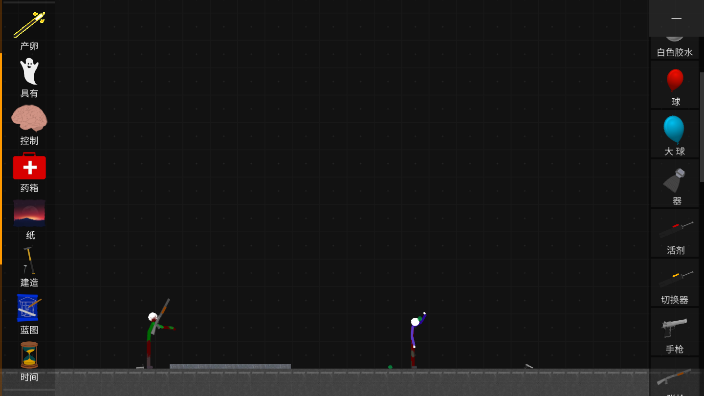 火柴人模拟沙盒最新版本截图(1)