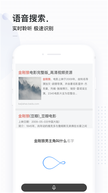 简单搜索截图(3)