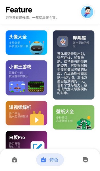 七点工具箱最新版截图(3)