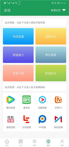 tita搜索去升级版截图(4)