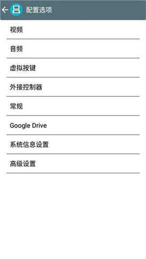 NDS模拟器bios固件版截图(4)