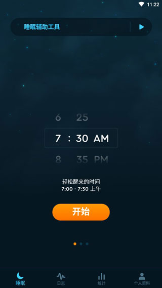 Sleep Cycle中文版截图(1)