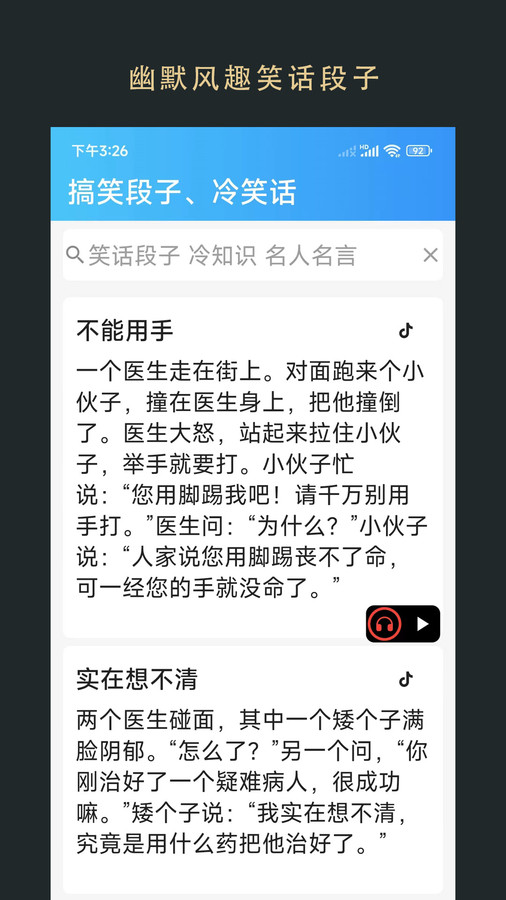 无界小说截图(3)