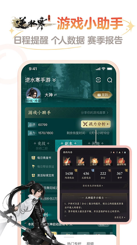 网易大神最新版截图(1)