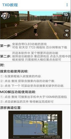 gtsaool9.17版截图(2)