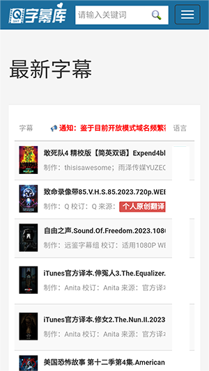 字幕库截图(2)