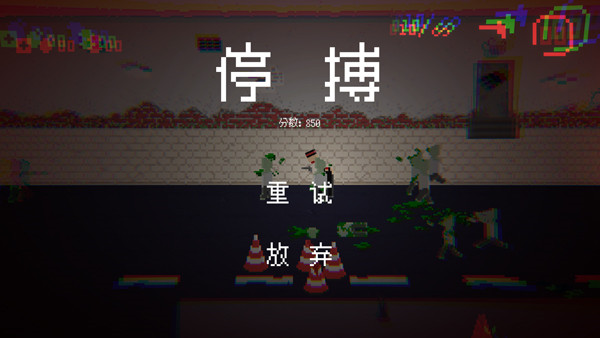 僵尸危机3无敌版截图(3)