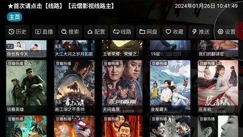 云熠影视1.02版本截图(2)