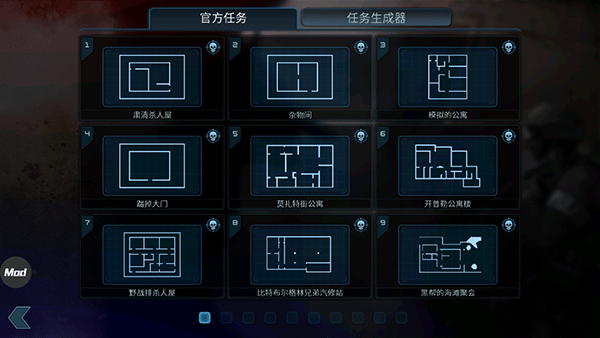 破门而入4.5模组整合版截图(4)