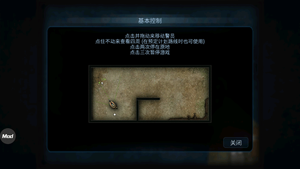 破门而入MOD内置菜单版截图(3)