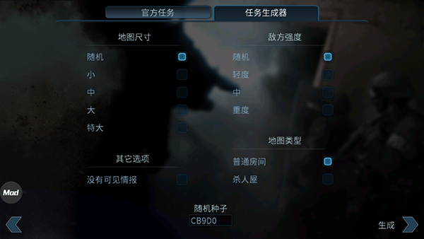 破门而入MOD内置菜单版截图(2)