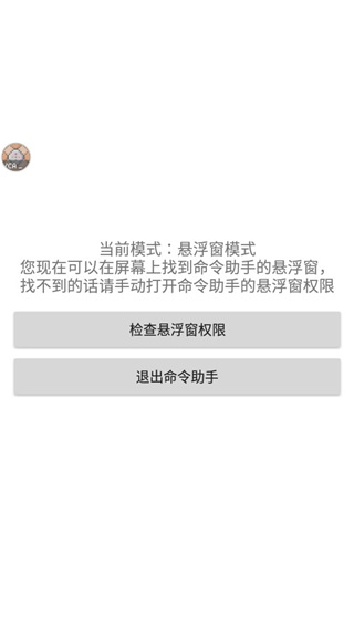 我的世界命令助手截图(2)